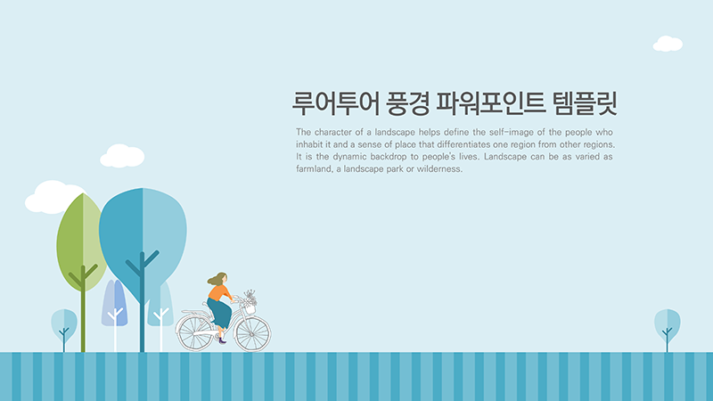  발표용 ppt에 잘 어울리는 ppt 템플릿