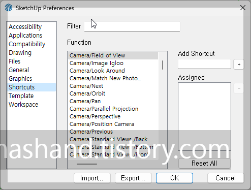 스케치업 스케치업 단축키 설정