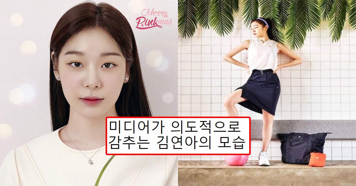  우리가 광고로 보는 것과 다른 김연아의 진짜 모습