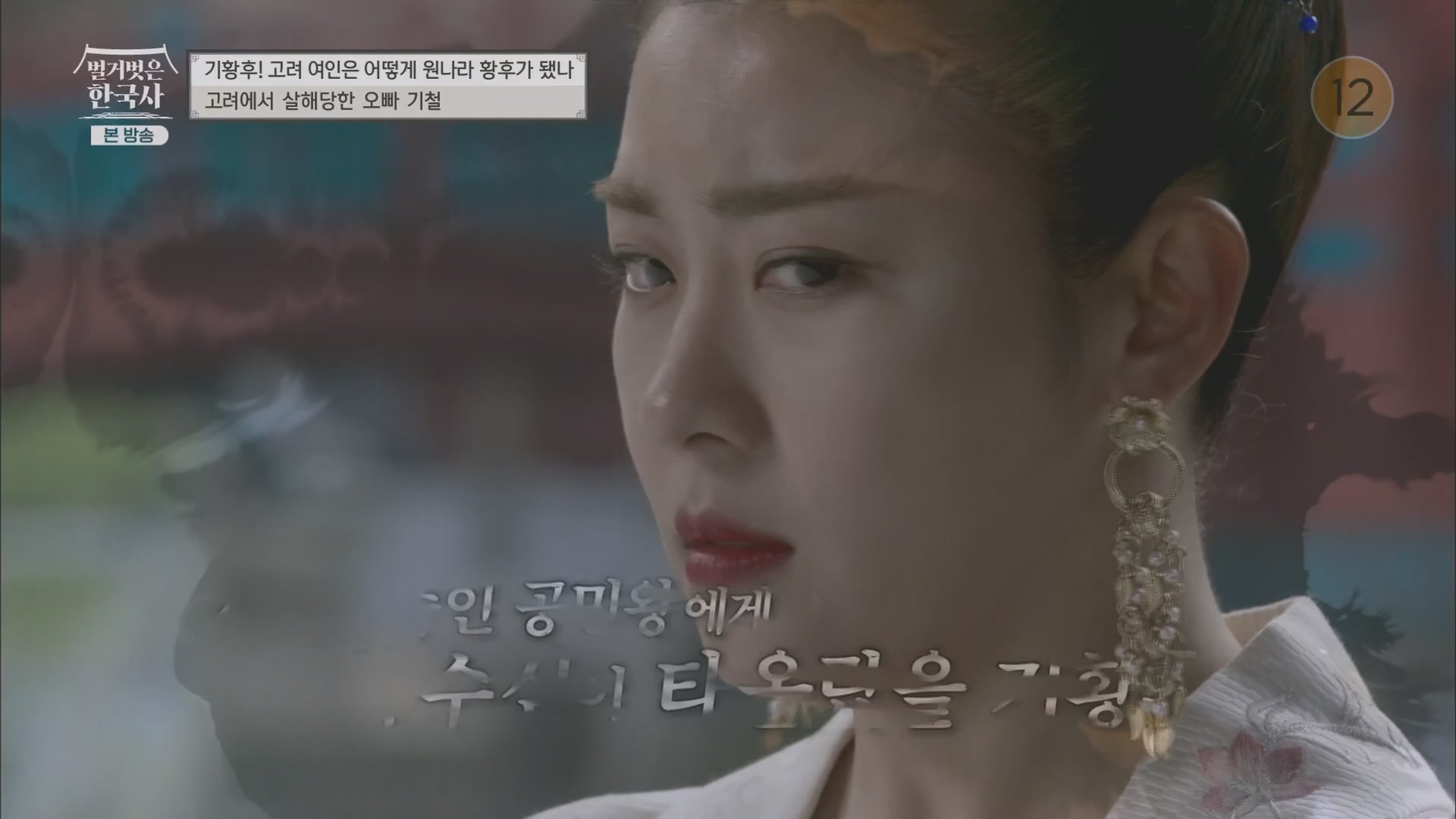 벌거벗은 한국사.E54.230503p.H264-F1RST.mp4_20230813_154938.104.jpg