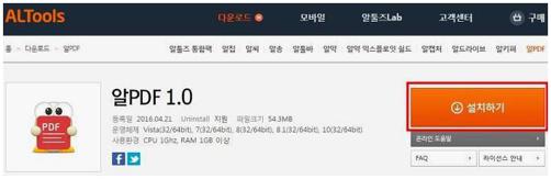 알PDF 뷰어