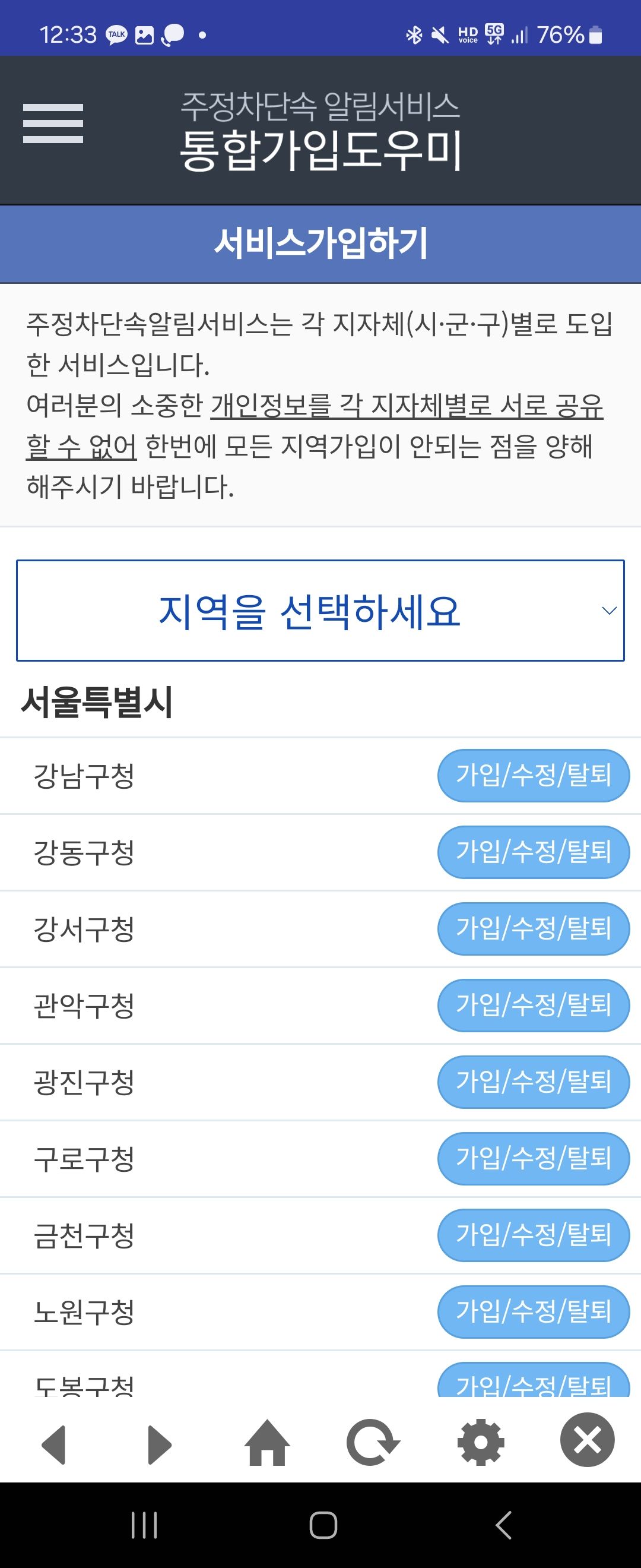 앱 가입2 