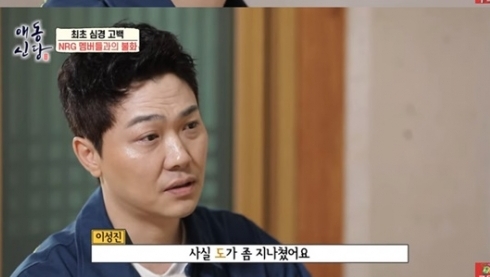  nrg 천명훈 노유민 반박 - 이성진 왕따 논란
