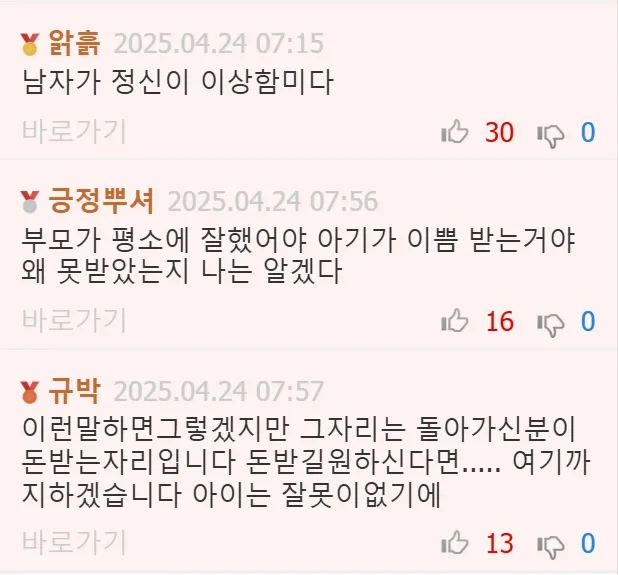 처가쪽 장례식갔는데 아무도 애기 용돈을 안주네 5