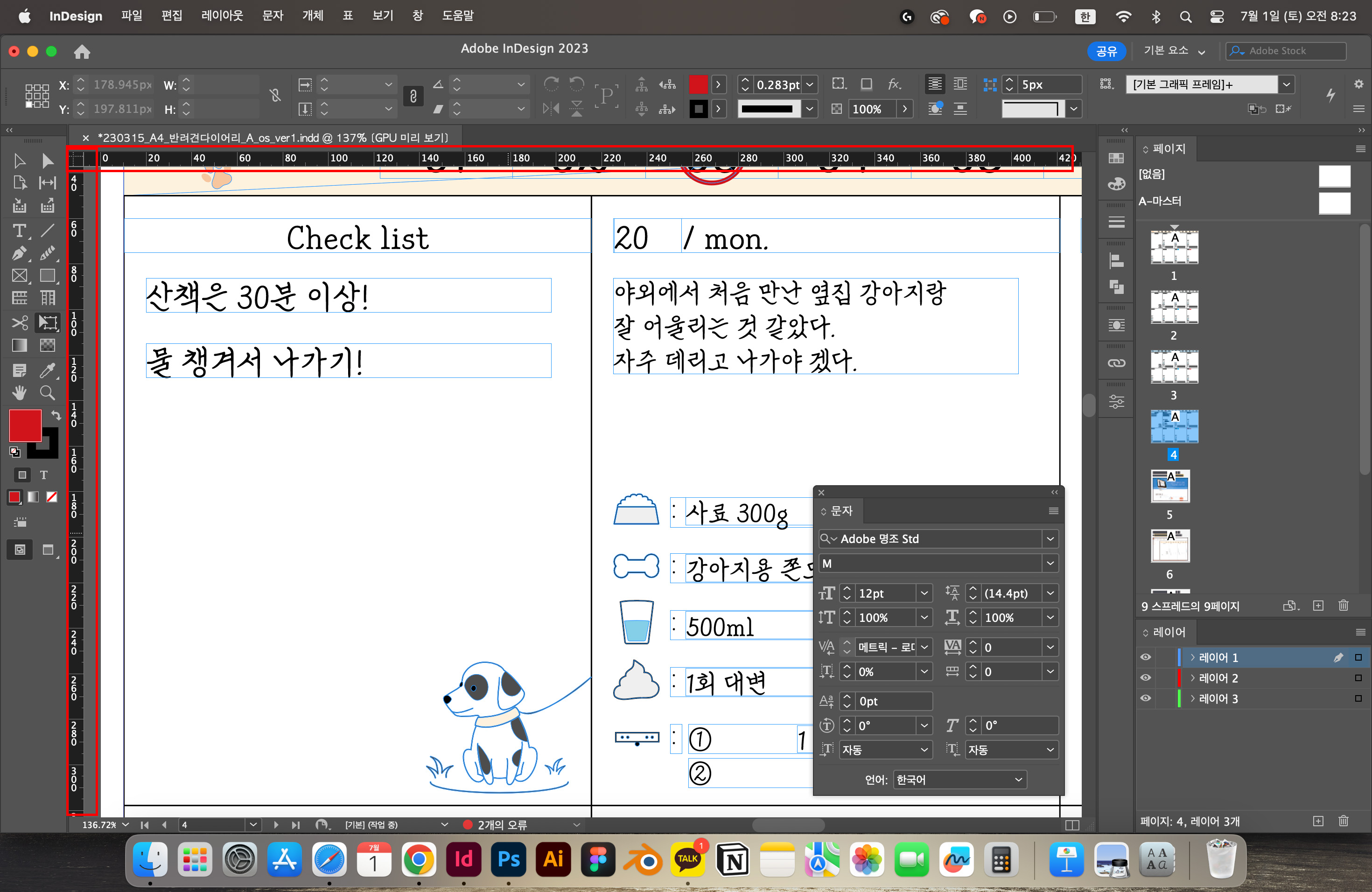 눈금자