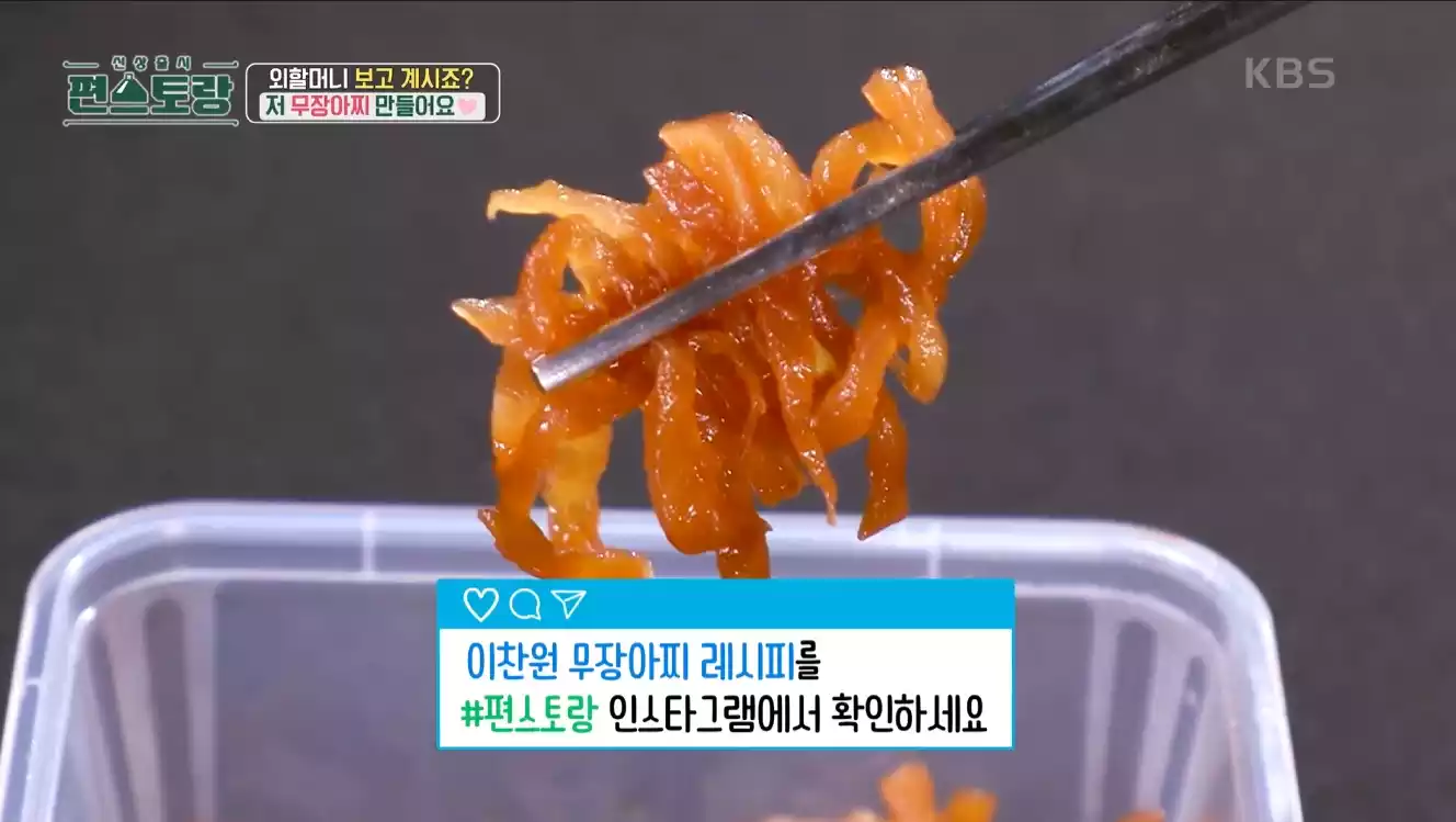 무장아찌