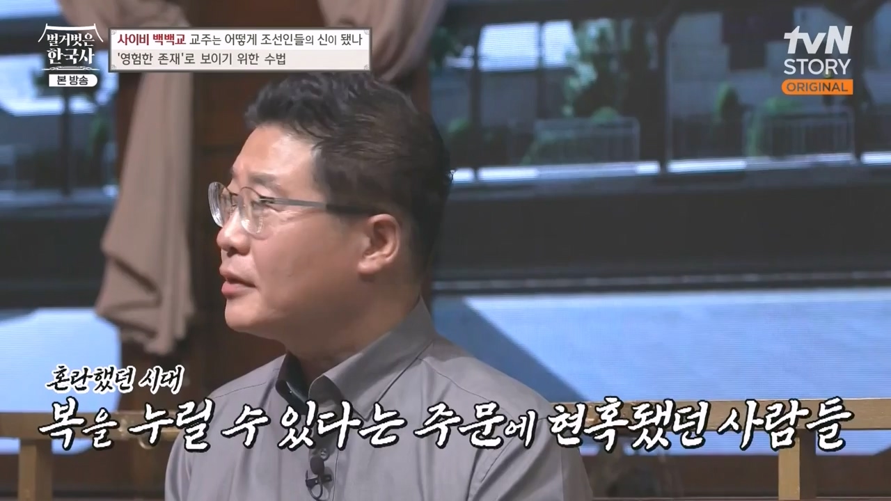벌거벗은 한국사.E55.230511p-NEXT.mp4_20231008_185138.373.jpg