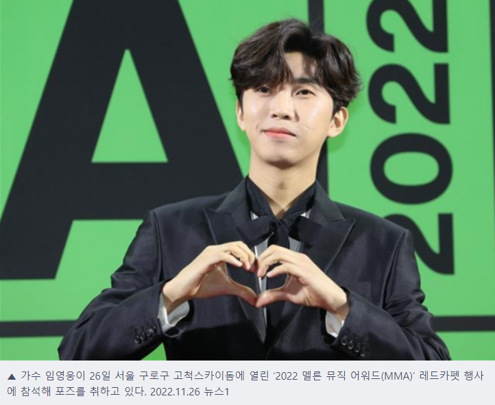  '영웅시대 임영웅' 5관왕에 등극!