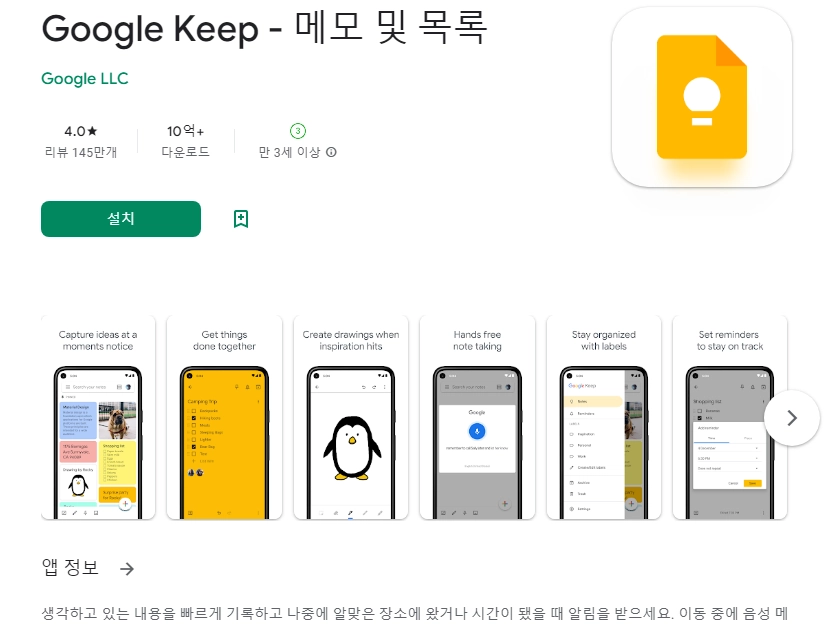 안드로이드 메모 어플 추천 앱-22 안드로이드 메모 어플 추천 앱-22