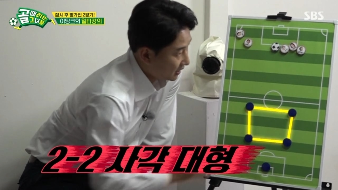  (골 때리는 그녀들) 이천수 현영민 감독의 역량 차이