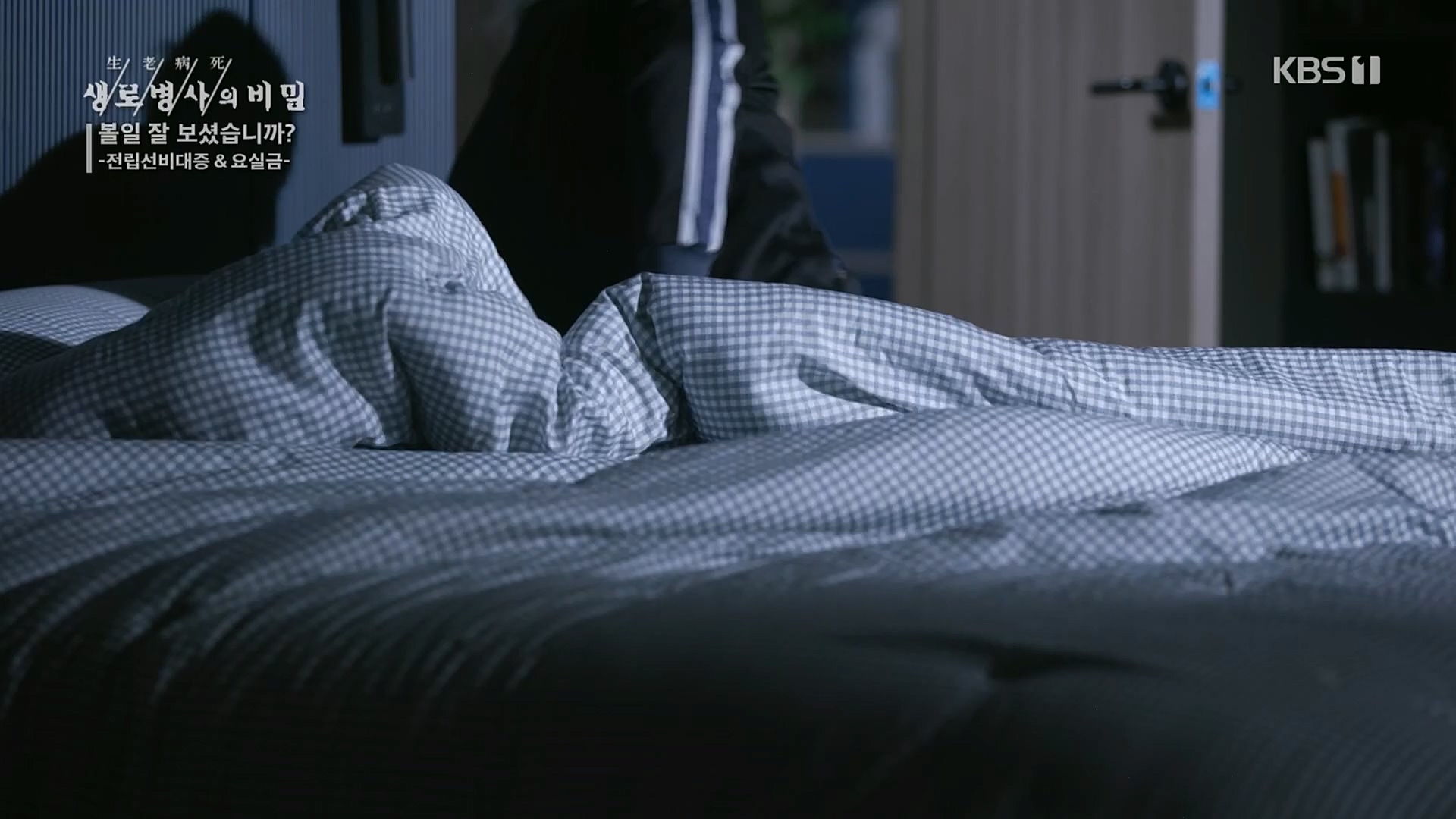 생로병사의 비밀.E856.230215p.H264-F1RST.mp4_20230216_195517.704.jpg