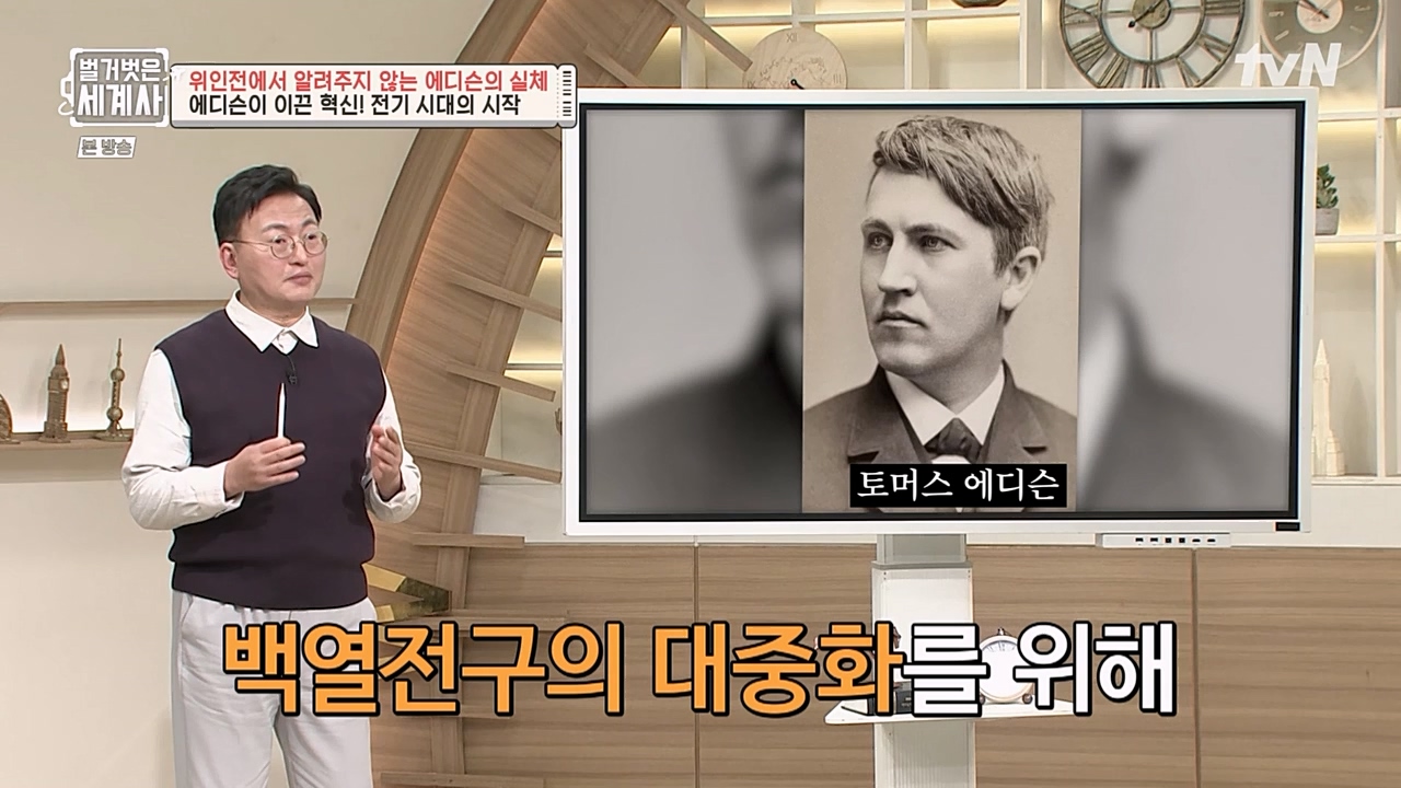 벌거벗은 세계사.E82.230118p-NEXT.mp4_20230225_184347.395.jpg