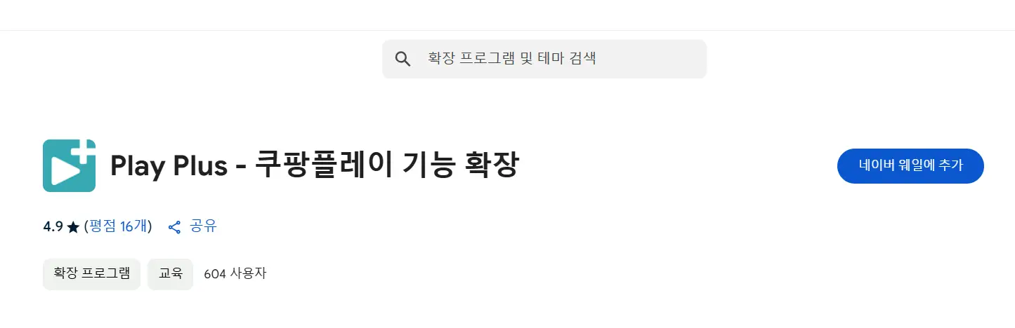 네이버 웨일에서 검색하기