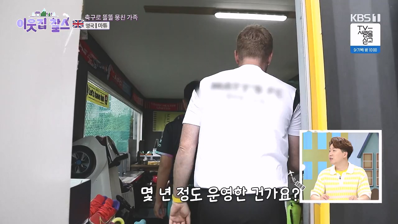 이웃집 찰스.E402.230906p-NEXT.mp4_20230907_201331.797.jpg