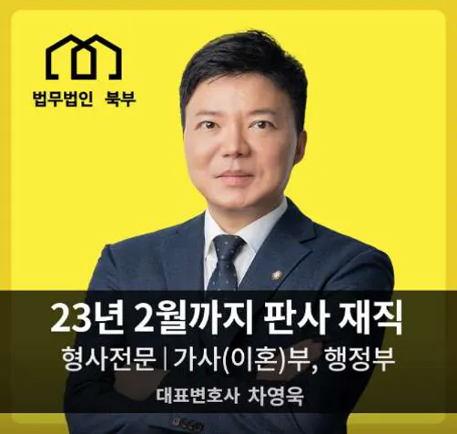 법무법인 북부