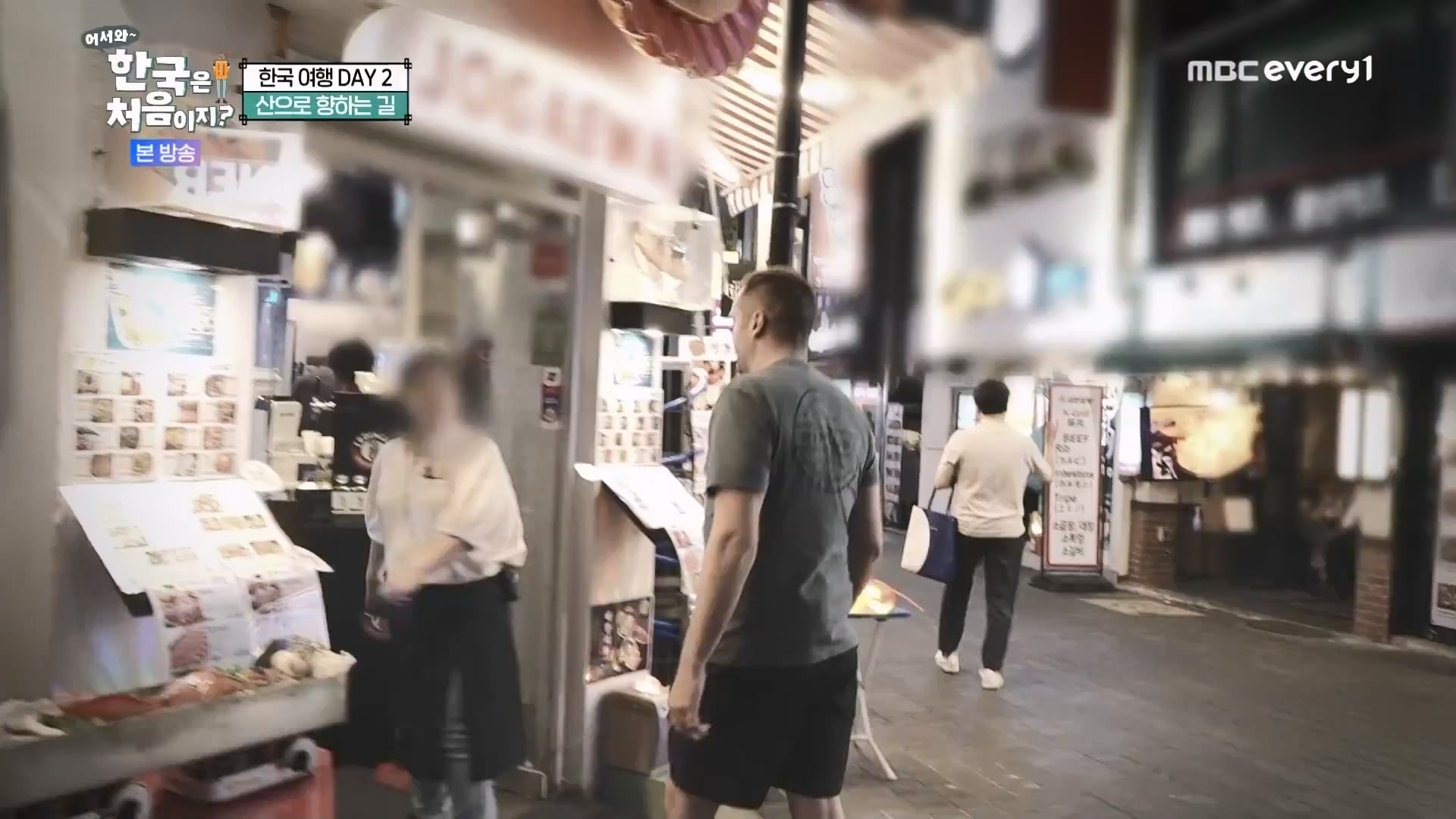 어서와 한국은 처음이지.E274.230803p.WANNA.mp4_20230804_204232.317.jpg