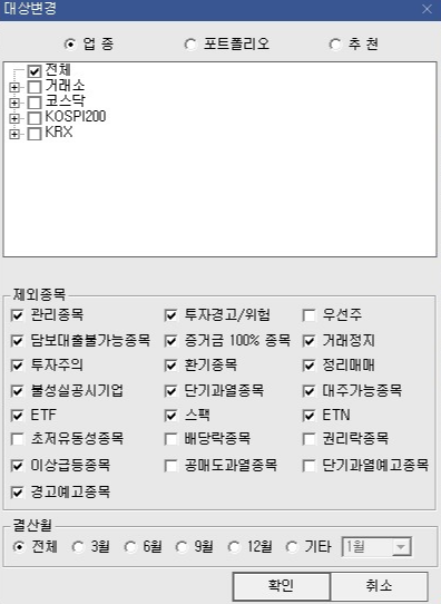 대상-변경