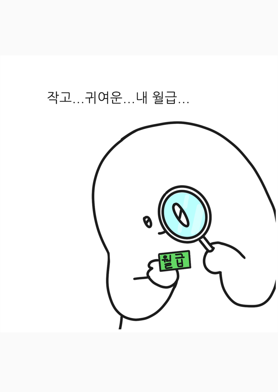  나와맞는재테크습관은뭘까?직장인재테크TEST해봐요!