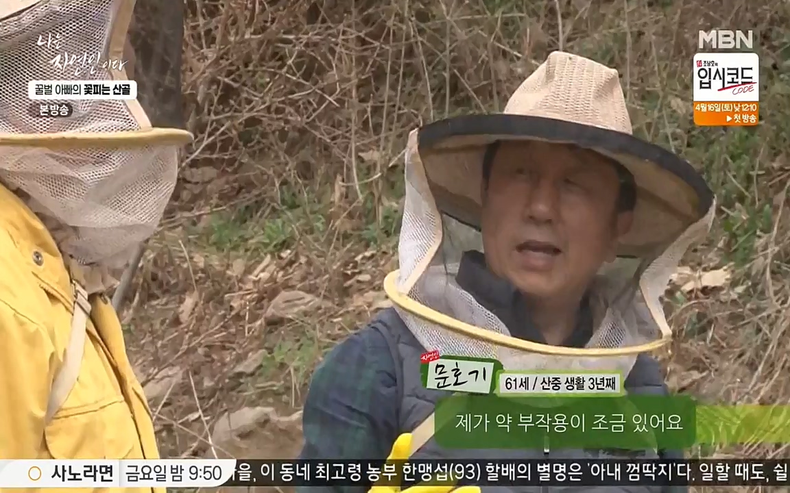 나는 자연인이다.E497.220414p-NEXT.mp4_20220414_182343.610.jpg