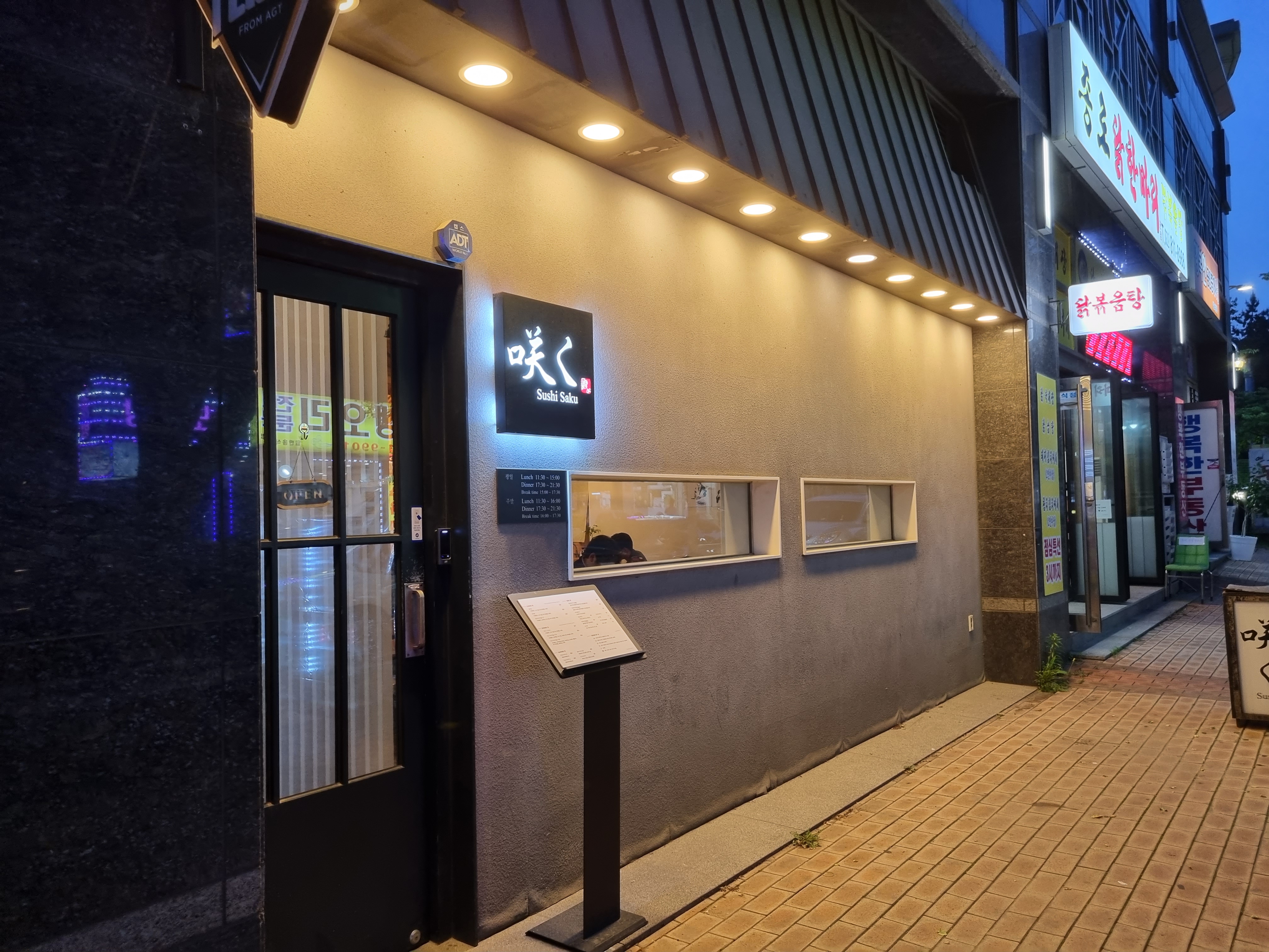  인천 초밥맛집 스시사쿠