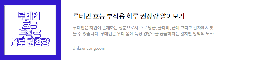 비오틴 효과 부작용