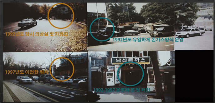 진짜 남산돈까스 원조