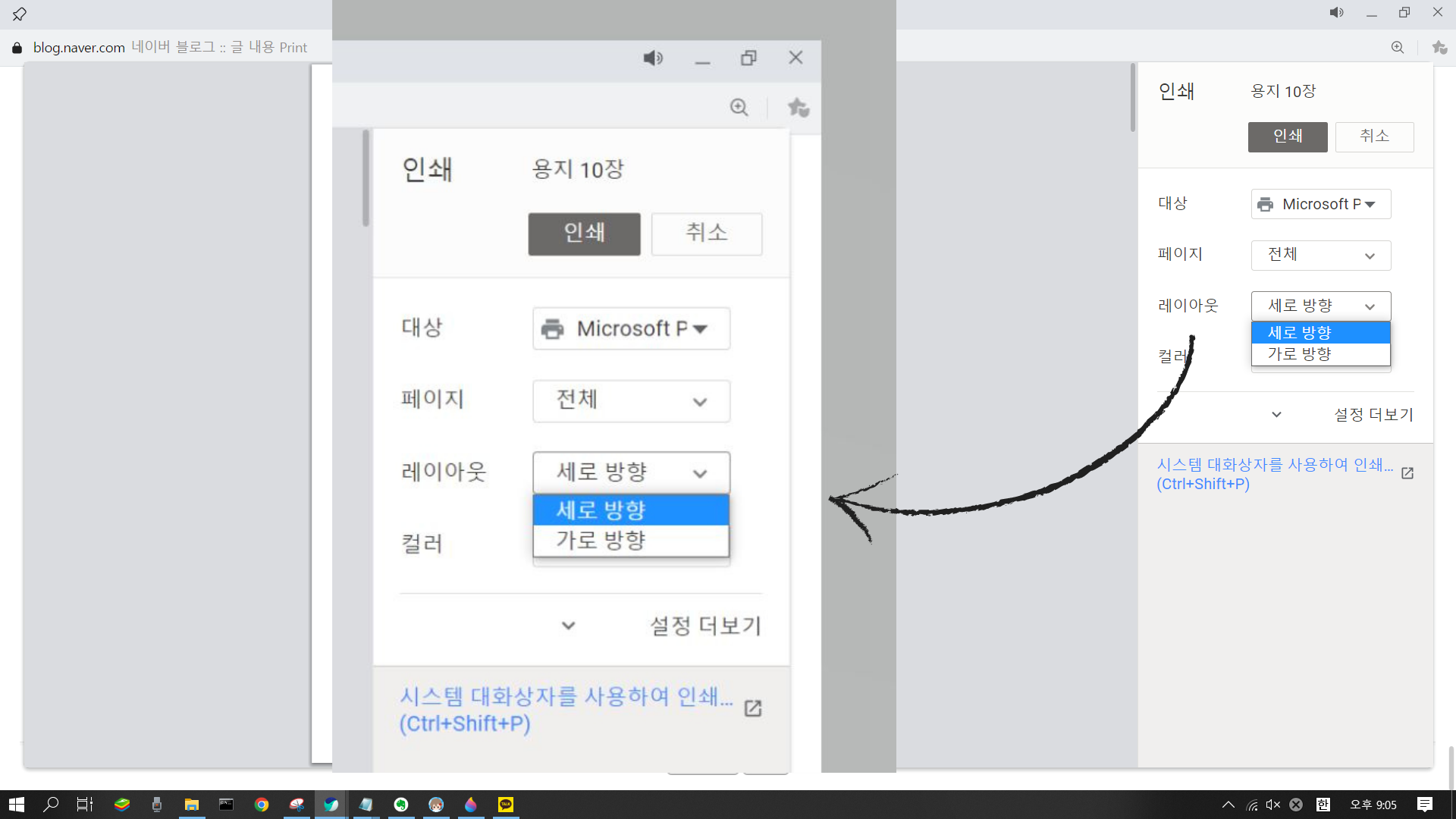 네이버-블로그-출력-레이아웃-설정