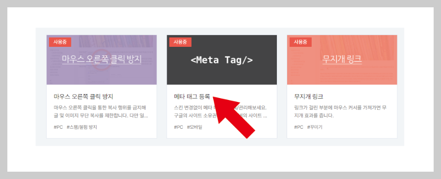 티스토리 블로그에 넣을 구글, 네이버, 빙검색의 메타태그 재확인하는 방법 - 플러그인 활용으로 편리하게 티스토리 블로그에 넣을 구글, 네이버, 빙검색의 메타태그 재확인하는 방법