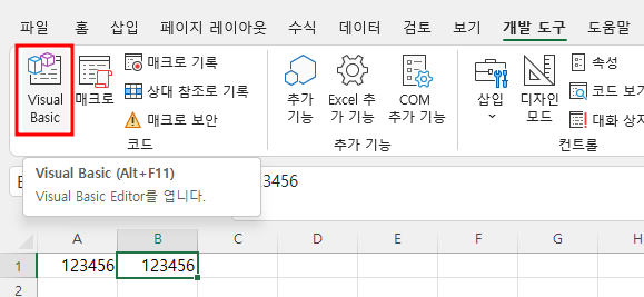 Visual Basic Editor 실행