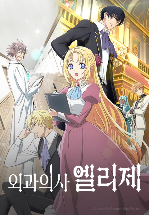 엘리제 이미지