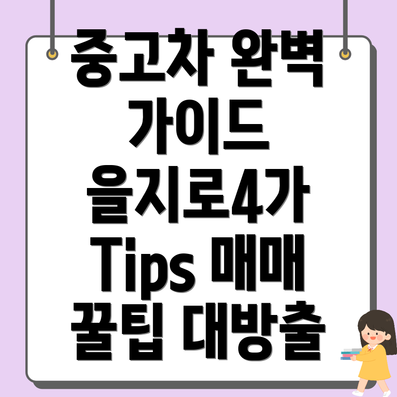 중고차 매매사이트