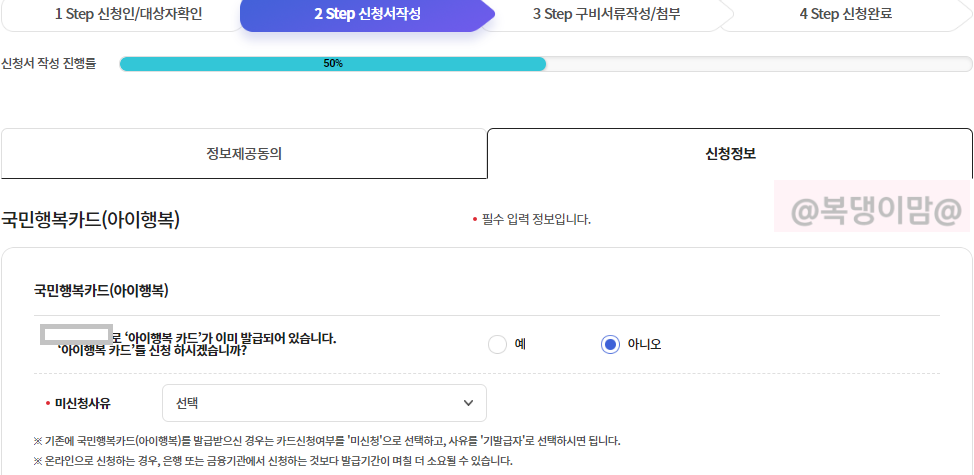 복지로 유아학비 사전신청