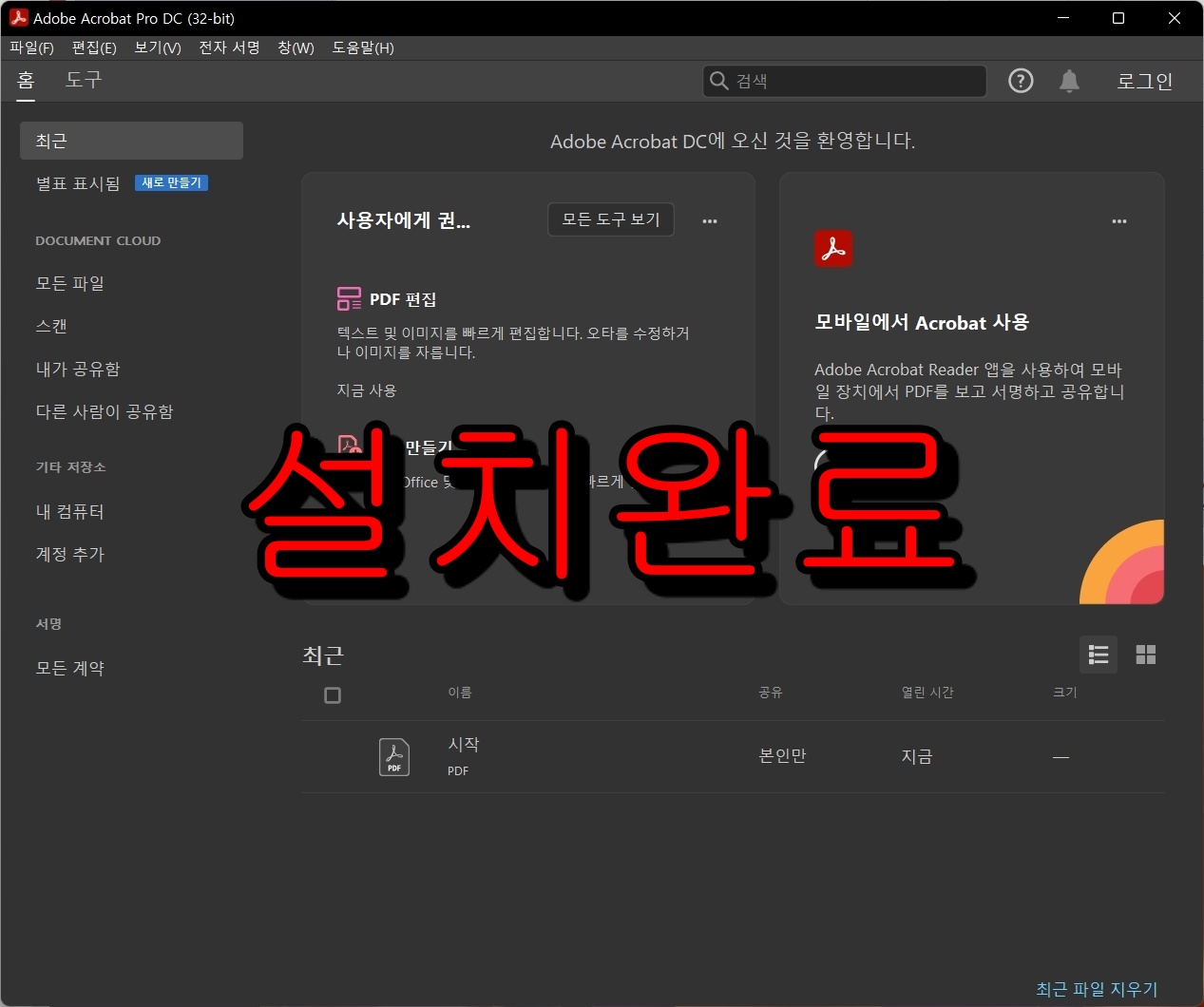 어도브 이미지