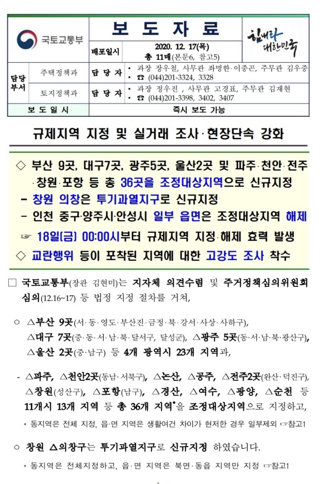  미니멀리스트로 살며 퇴사 준비하기