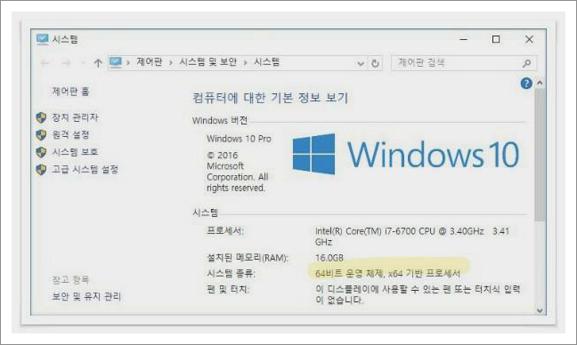 윈도우 확인방법