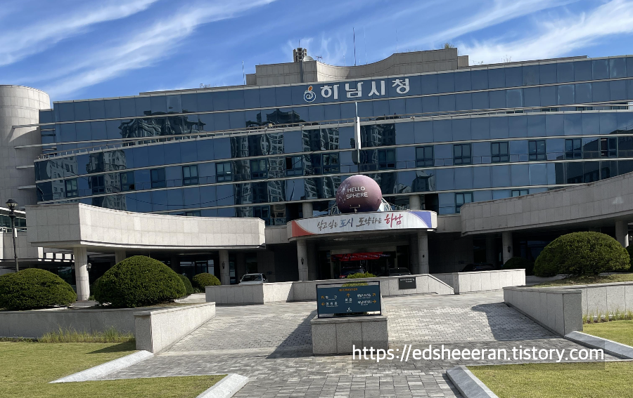 여권발급을 위한 하남시청 방문사진