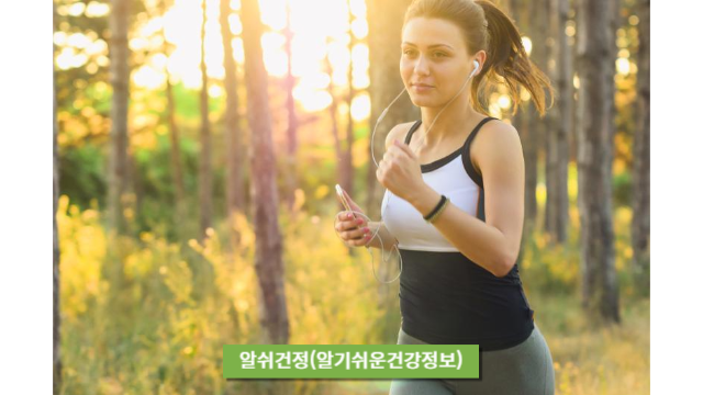 운동