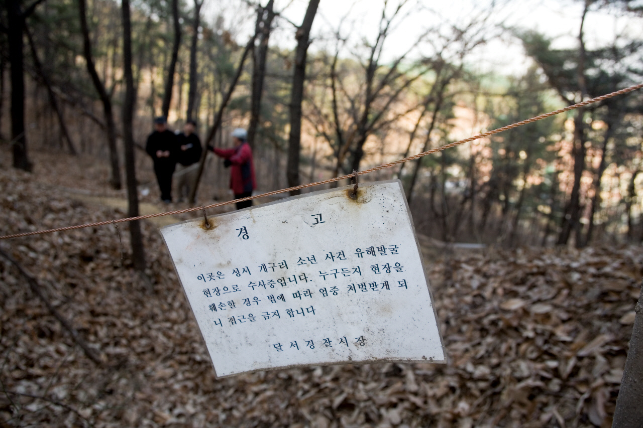 개구리 소년 사건 カエル少年事件4