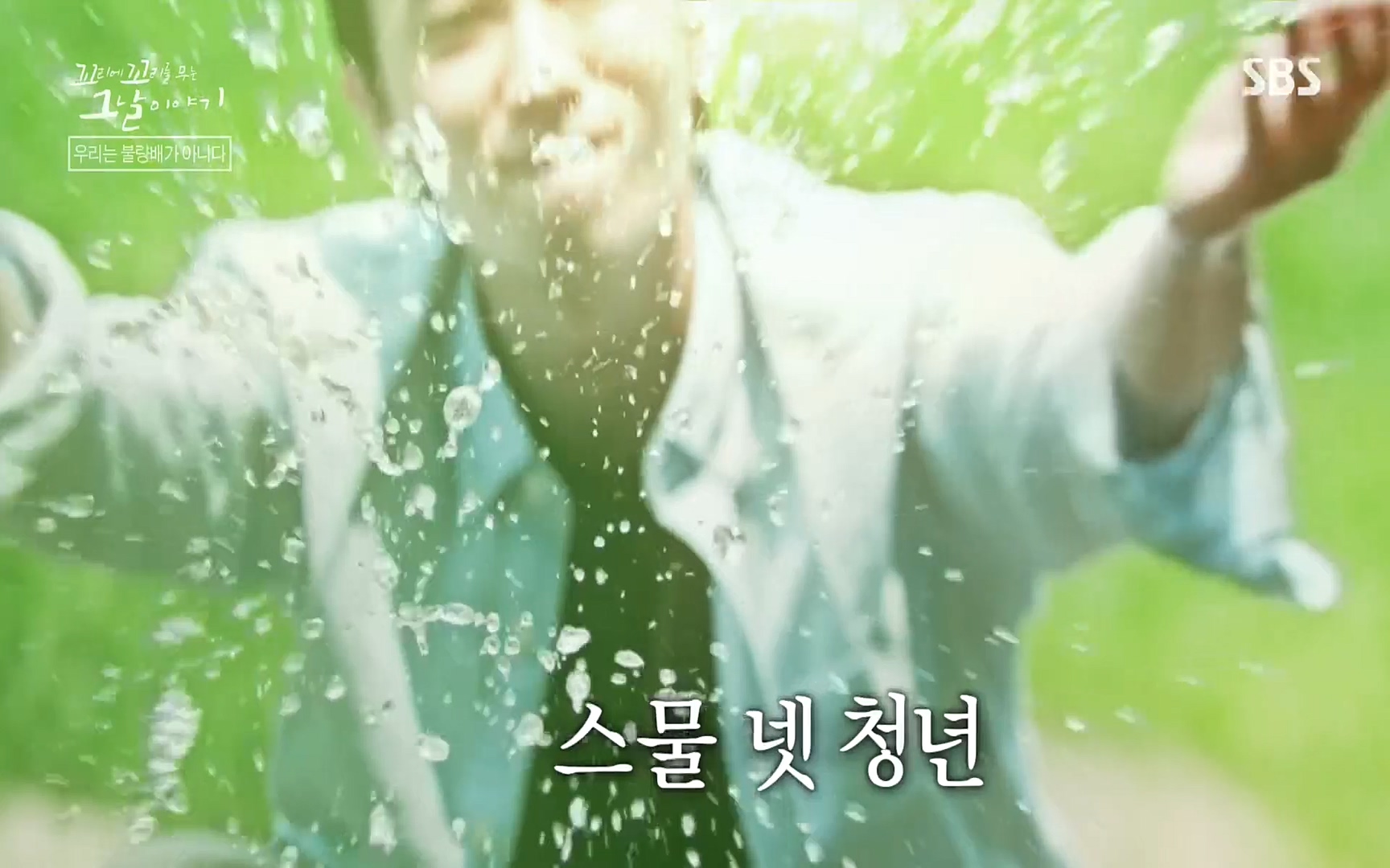 꼬리에꼬리를무는그날이야기.E31.220609p.H264-F1RST.mp4_20220610_213836.025.jpg