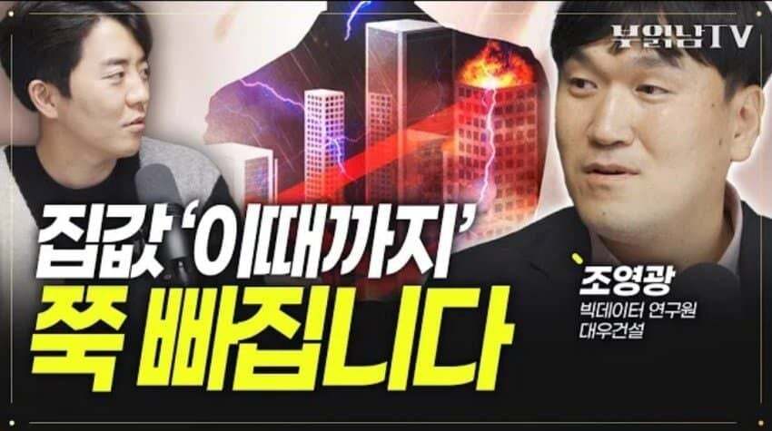  집값 하락에 부읽남 댓글 근황.JPG