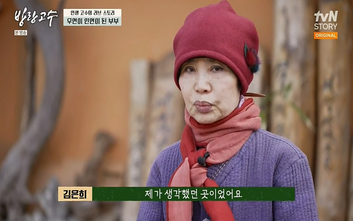 방랑고수.E03.220413p-NEXT.mp4_20220413_184531.129.jpg