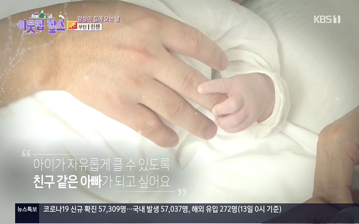 이웃집 찰스.E354.220914p.H264-F1RST.mp4_20220914_205412.415.jpg