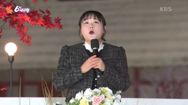 [7910회] 6시 내고향 - KBS[7910회] 6시 내고향[고령 축제 특집 중계] 과거와 현재의 만남! 개실마을 - 경북 고령 고령 가야 탐험대 보물을 찾아라 - 경북 고령 [출장! 내고향 요리사] 철의 왕국, 후손을 위한 요_20231115_205749.113.jpg