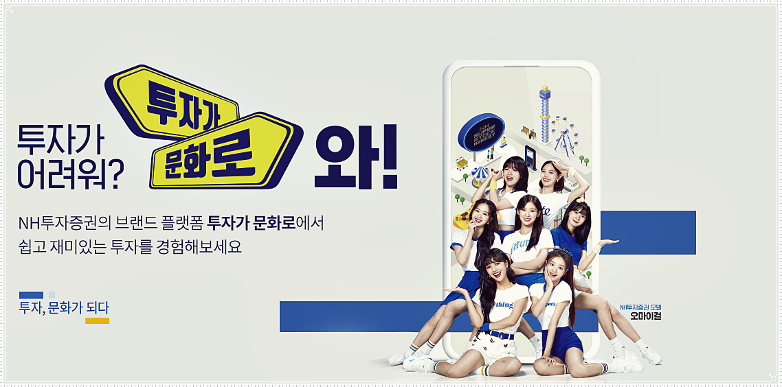  NH투자증권 홈페이지