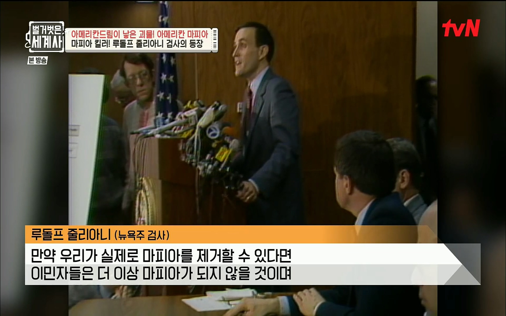 벌거벗은 세계사.E61.220823p.H264-F1RST.mp4_20220824_193844.385.jpg