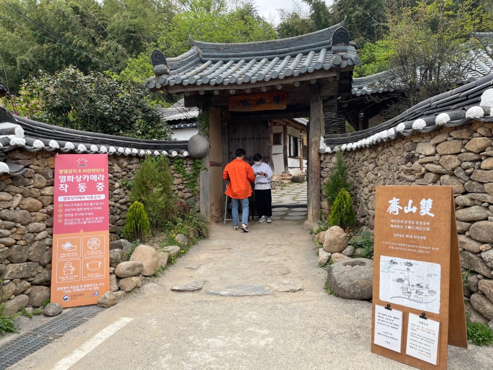 윤스테이 촬영 (구례카페/구례여행) 윤스테이 촬영장소, 11