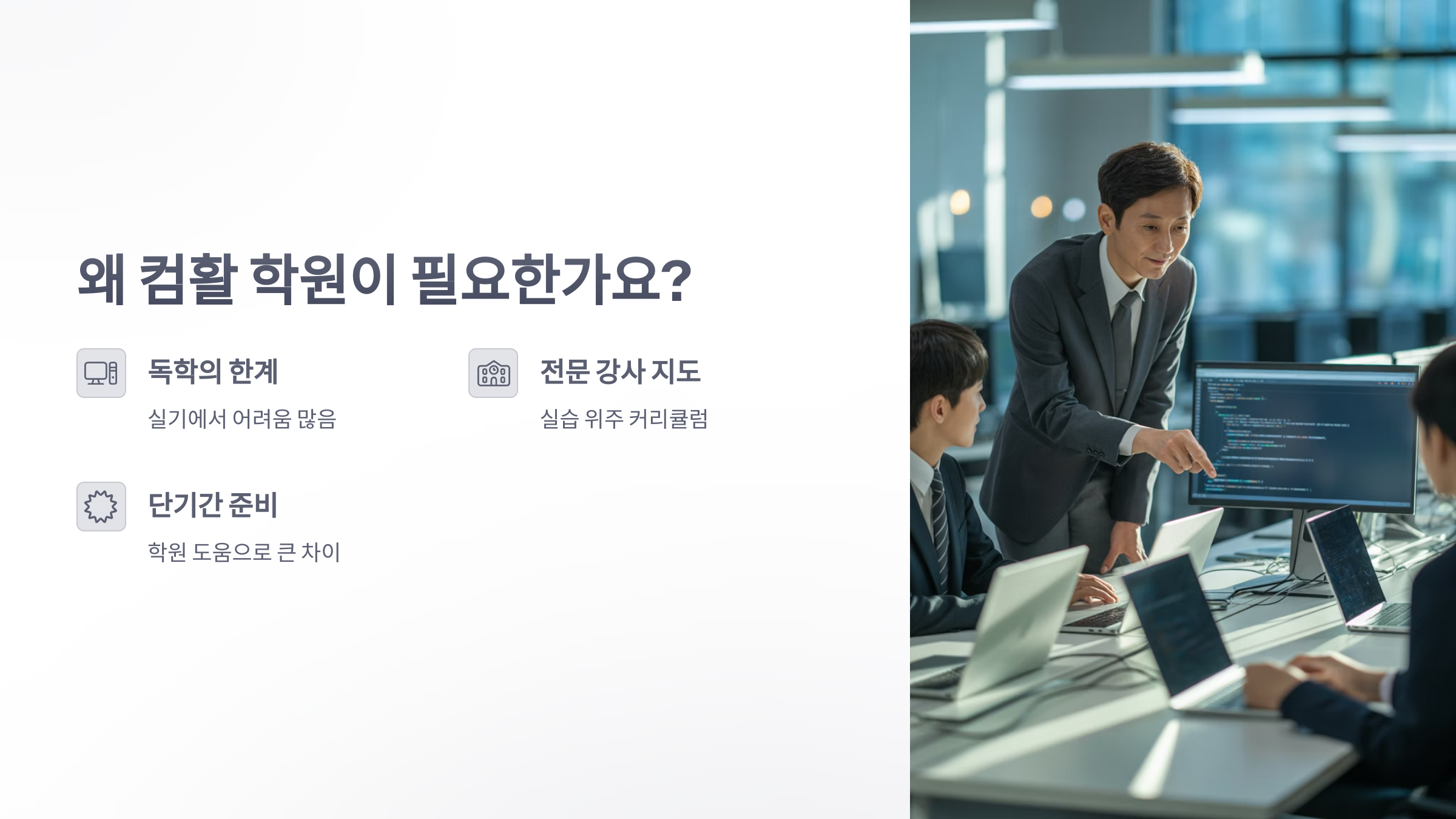 참조-컴활-학원-2