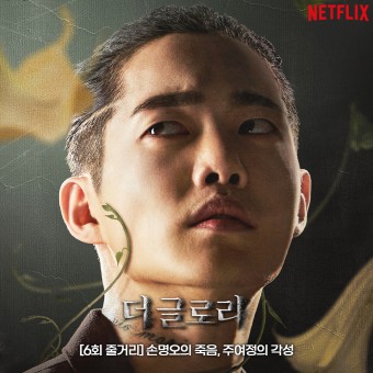 글로리PD 학폭 인정 논란 38