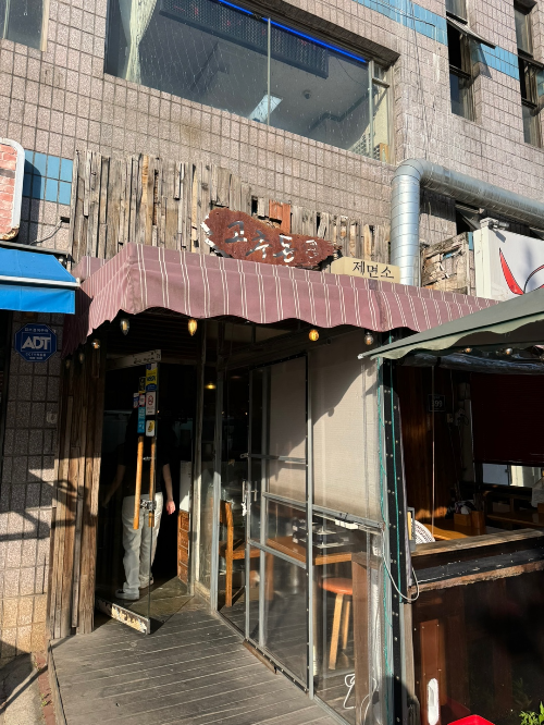  숭실대입구역 맛집 추천: 고추동 제면소 후기
