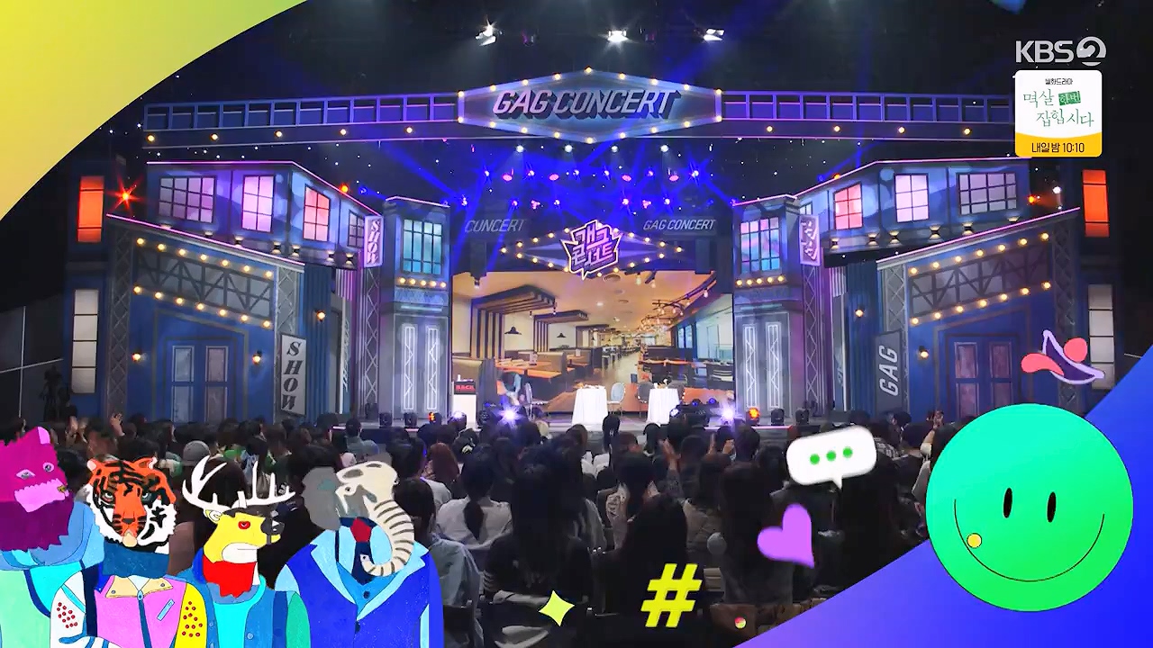 개그 콘서트.E21.240415p-NEXT.mp4_20240415_205451.894.jpg